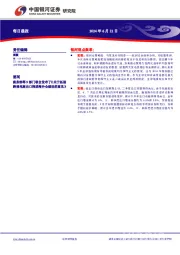 每日晨报