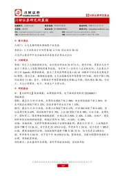 研究所晨报