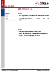 晨会纪要