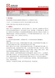 研究所晨报