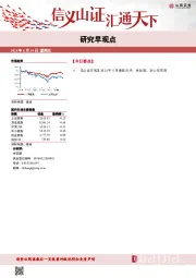 研究早观点