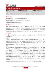 研究所晨报
