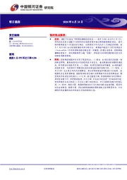 每日晨报