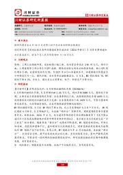 研究所晨报