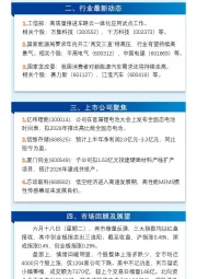 万和财富早班车