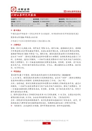 研究所晨报
