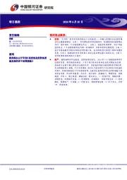 每日晨报