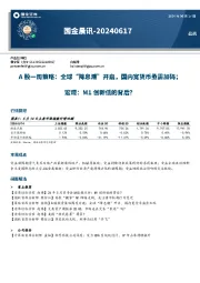 国金晨讯