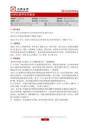 研究所晨报
