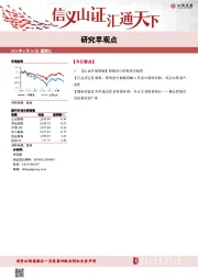 研究早观点