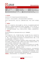 研究所晨报