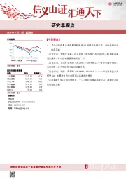 研究早观点