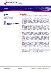 每日晨报