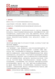研究所晨报