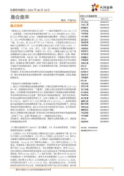 晨会集萃