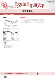 研究早观点