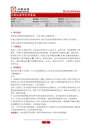 研究所晨报