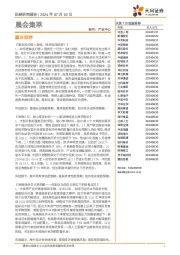 晨会集萃
