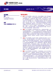 每日晨报