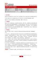 研究所晨报