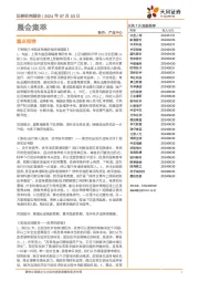 晨会集萃