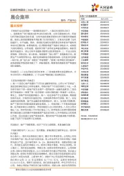 晨会集萃