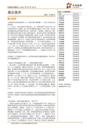 晨会集萃
