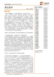晨会集萃
