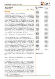 晨会集萃