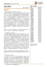 晨会集萃