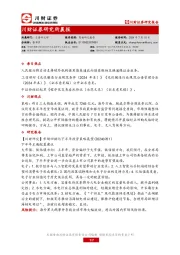 研究所晨报