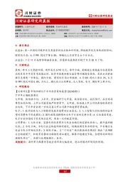 研究所晨报