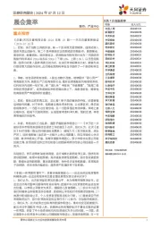 晨会集萃