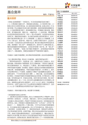 晨会集萃