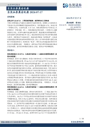 晨会纪要