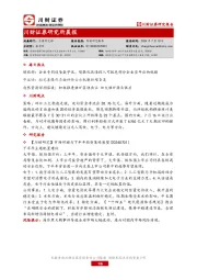 研究所晨报