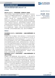晨会纪要