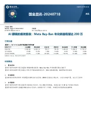 国金晨讯