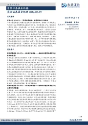 晨会纪要