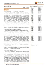 晨会集萃