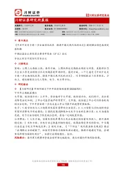 研究所晨报