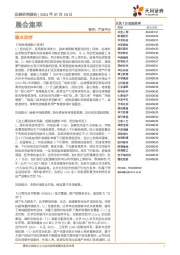 晨会集萃