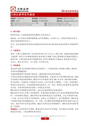 研究所晨报