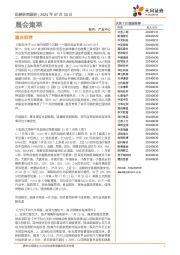 晨会集萃