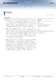 每日晨报