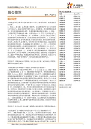 晨会集萃