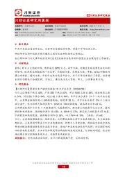 研究所晨报