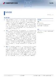 每日晨报