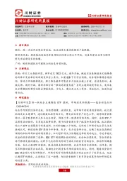 研究所晨报