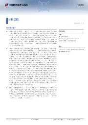 每日晨报